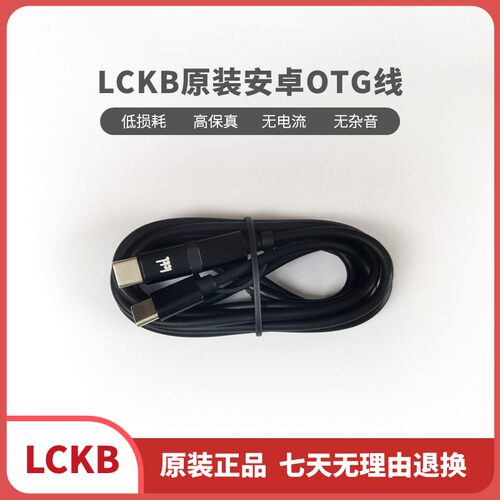 lckb原装安卓otg线S08第五代声卡直播适用于安卓转typec手机音频