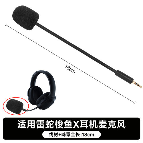 适用雷蛇梭鱼XRazerBarracudaX耳