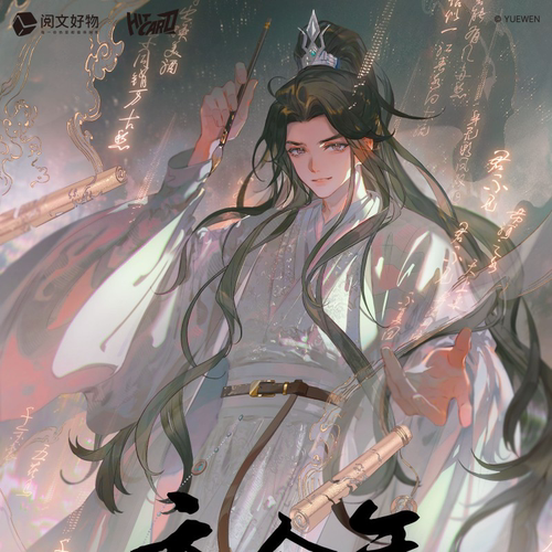 庆余年官方吧唧Hitcard预售
