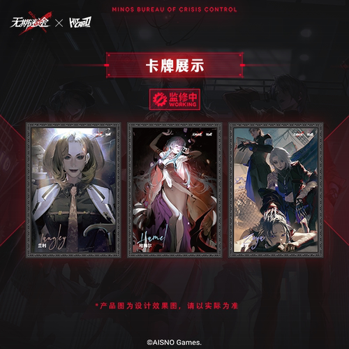 Hitcard×《无期迷途》手游—无期迷途 第一弹 收藏卡