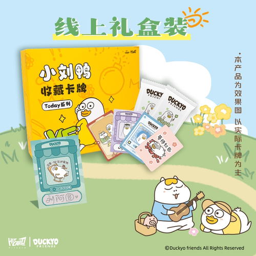 Hitcard×小刘鸭Today系列收藏卡—小刘鸭卡牌