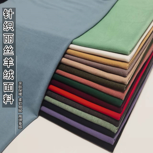 秋冬季自发热单面奥绒丽丝羊绒布料软垂打底衫连衣裙保暖内衣面料