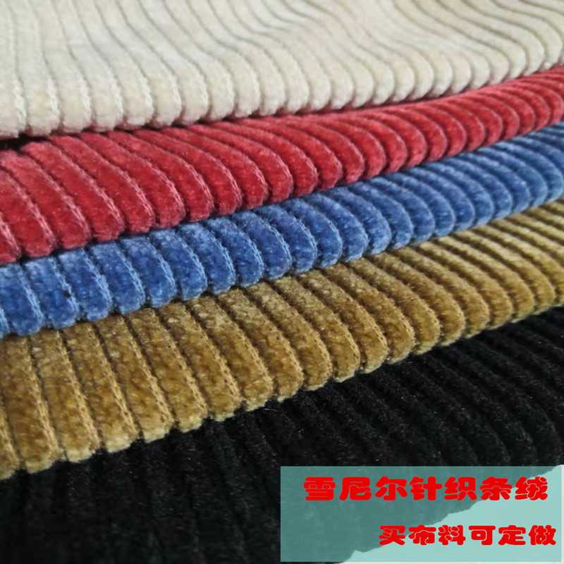 雪尼尔针织弹力条绒套裤大衣布料