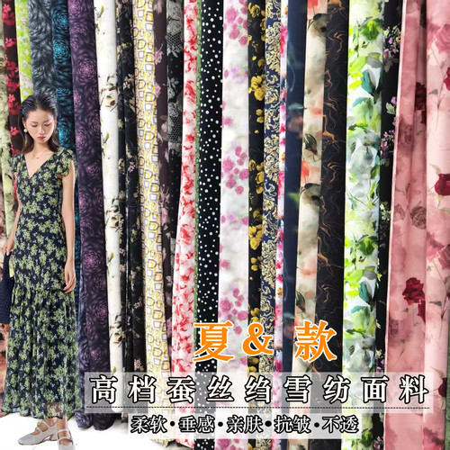 夏季仿双绉真丝印花雪纺布料抗皱
