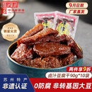 津津卤汁豆腐干苏州特产追剧豆干零食小包装食品网红小吃90g*10