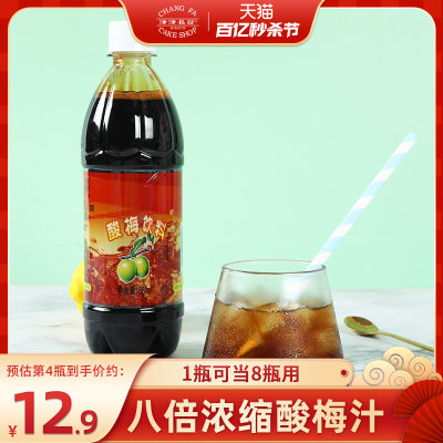 津津长发酸梅膏浓缩家用饮料