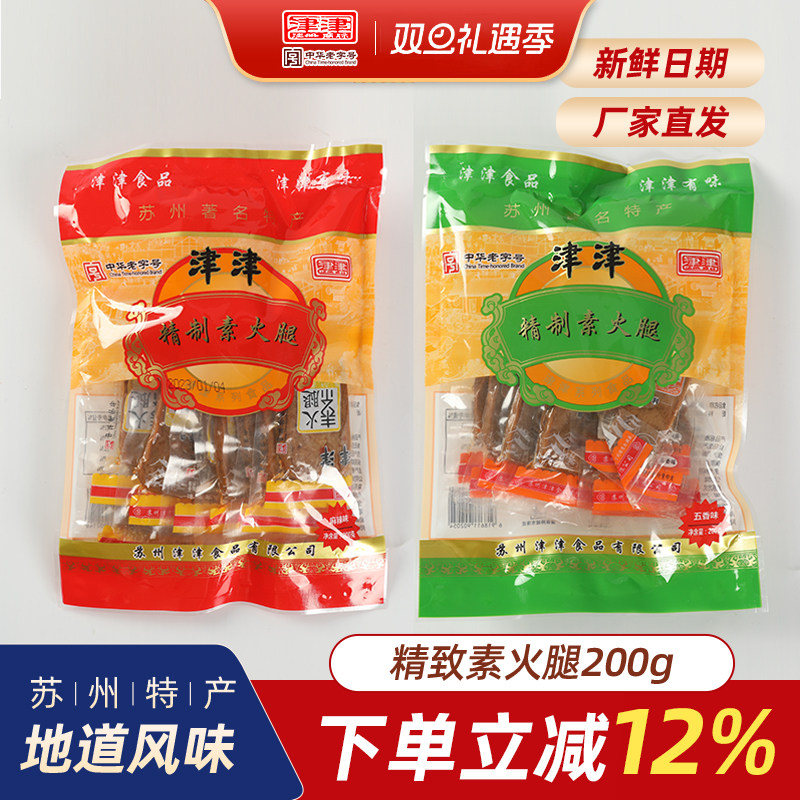 津津素火腿素食小吃苏州特产豆腐干素鸡零食卤汁豆干五香麻辣豆干