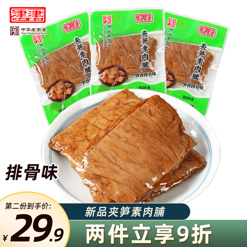 津津夹笋豆干笋夹豆干排骨味夹笋手撕零食素肉豆脯豆腐干500g