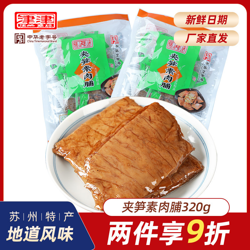 津津夹笋豆干豆干五香排骨味夹笋手撕零食素食肉豆脯豆腐干320g