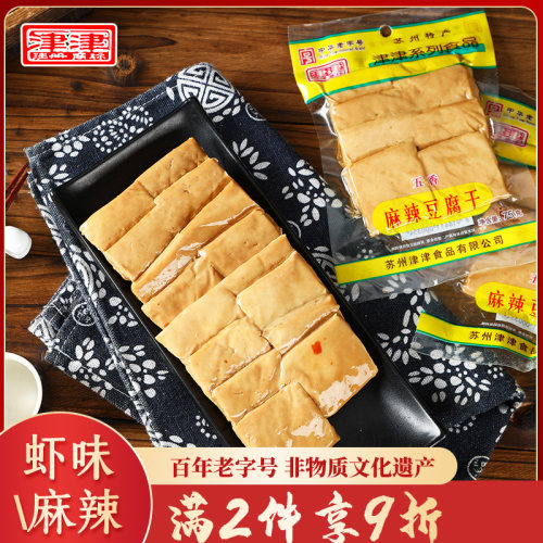 津津五香麻辣豆腐干苏州特产