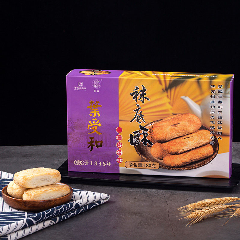 和合袜底酥苏州特产酥饼下午茶糕点心零食土特产江苏咸味小吃180g