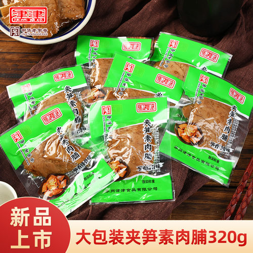 津津夹笋豆干袋装夹笋