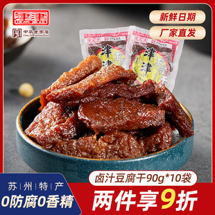 津津鹵汁豆腐干蘇州特產(chǎn)追劇豆干零食小包裝 食品網(wǎng)紅小吃90g