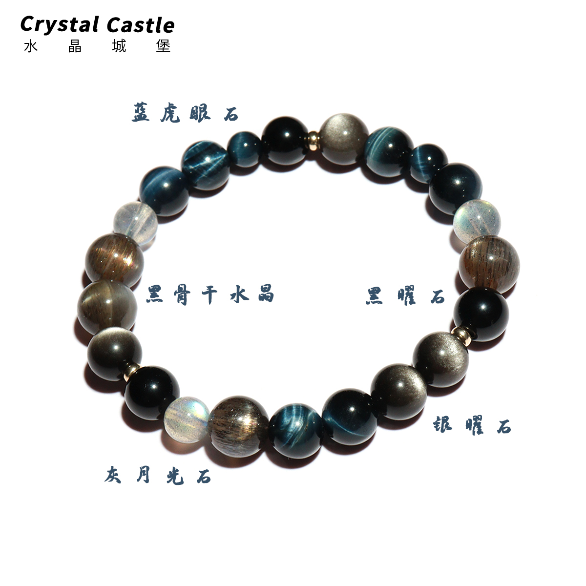 CrystalC正品五行手串女补缺水黑曜石蓝虎眼石黑骨干手链男本命年