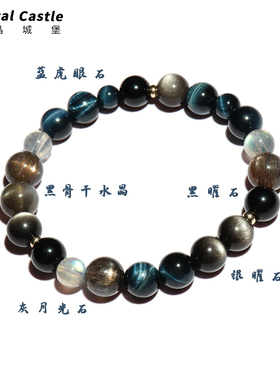 CrystalC正品五行手串女补缺水黑曜石蓝虎眼石黑骨干手链男本命年