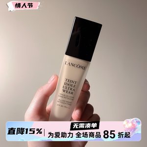 油皮亲妈粉底液Lancome/兰蔻