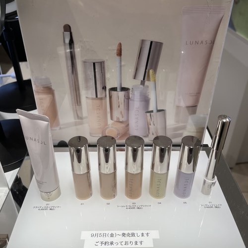 lunasol日月晶采新品修颜蜜05 01 02 03 04提亮修容水润遮瑕易推