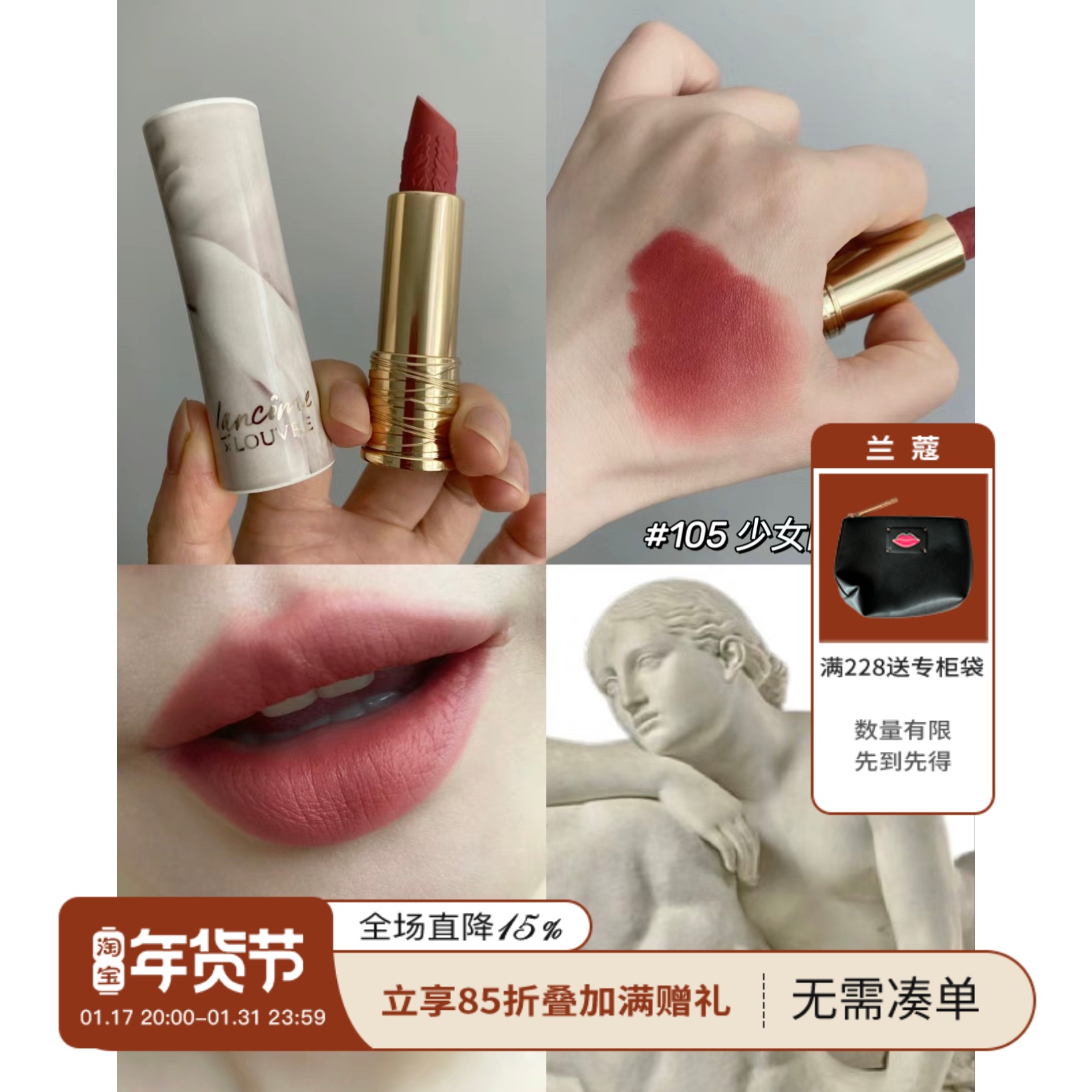 新年礼物现货Lancome/兰蔻23卢浮宫联名105/200/196限定口红眼影