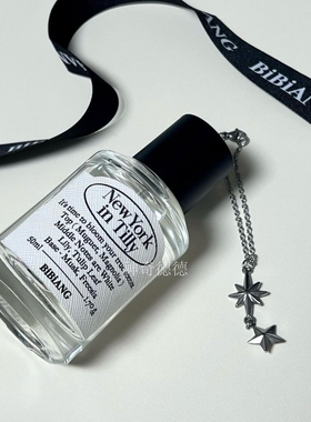 BIBIANG韩国ins小众香水薇薇恩妮琪文艺淡香清新香氛奶香50ml喷雾