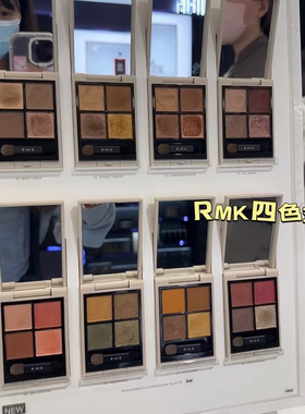RMK2025春季眼影盘ex11/ex12综合盘01 四色常规盘04 05 06 07日系