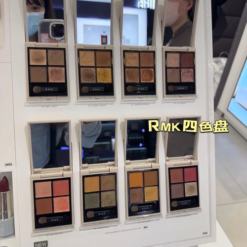 RMK四色常规眼影盘日系