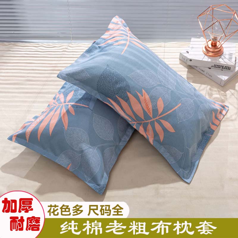 老粗布枕套纯棉一对装儿童小号30×50cm成人48x74加厚全棉枕头套