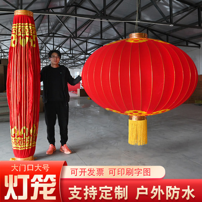 超大型灯笼直径1.5米2米3米欢度佳节户外特大号物业门口大红灯笼