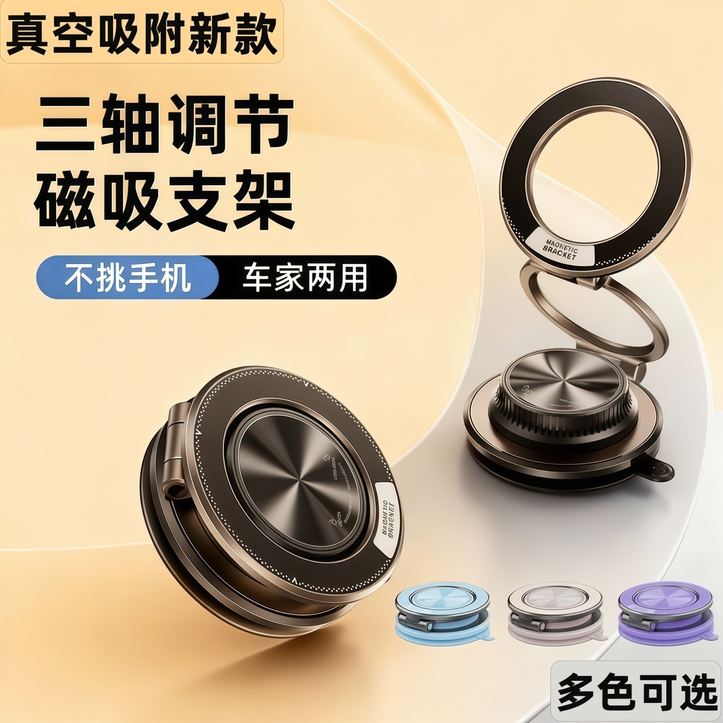 新款超薄车载磁吸手机支架万向旋转真空磁吸万能吸盘手机导航支架