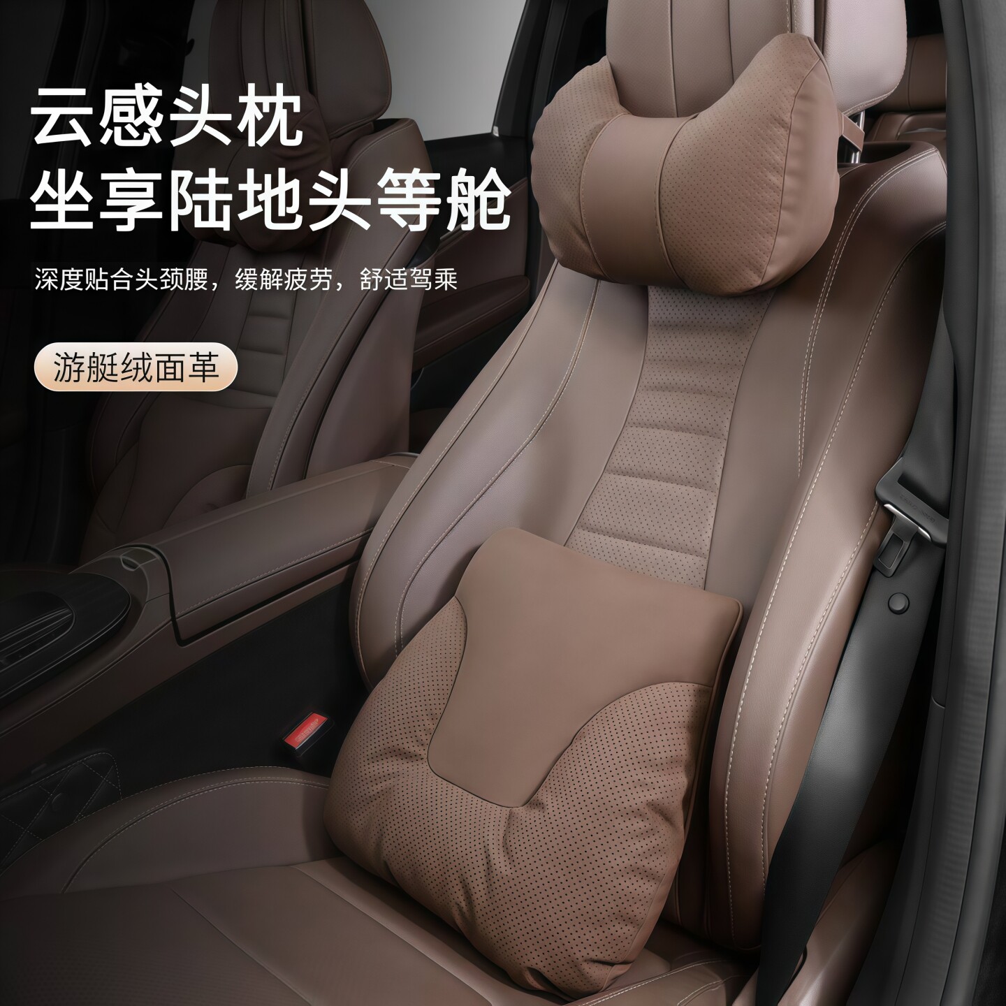 轻奢质感汽车头枕护颈车用座椅腰靠枕套装新车载头腰靠护颈枕
