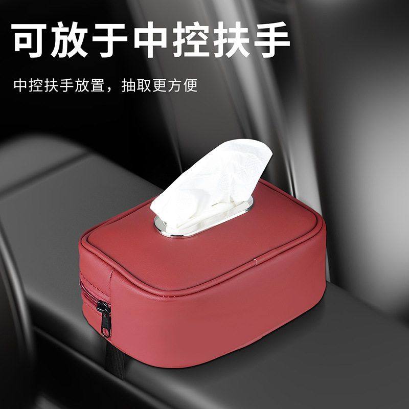 轻奢车载皮革纸巾盒弹力绑带卡扣金属边框车用抽包挂式创意高级感