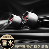 新款 汽车香水引擎空调出风口风扇空军一号二号车用车载香薰 个性