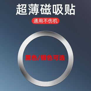 磁吸手机支架磁环贴散热无线充引磁吸片强片超薄导磁环形圆形磁力