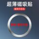 磁吸手机支架磁环贴散热无线充引磁吸片强片超薄导磁环形圆形磁力