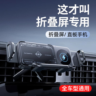 智能旋转电动夹紧车载手机支架无线快充汽车出风口导航折叠屏可用