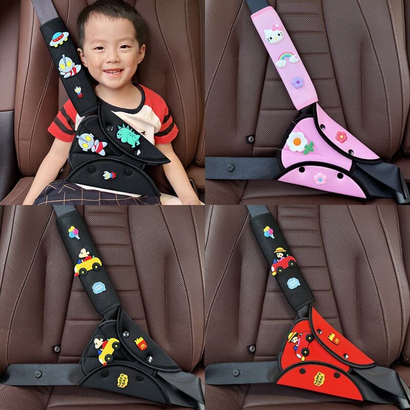汽车安全带儿童调节固定器不勒脖安全座椅绑带冰丝宝宝安全护肩