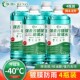 淳渍新品 玻璃水汽车四季 通用防冻零下40度25度去油膜雨刮水雨刷精