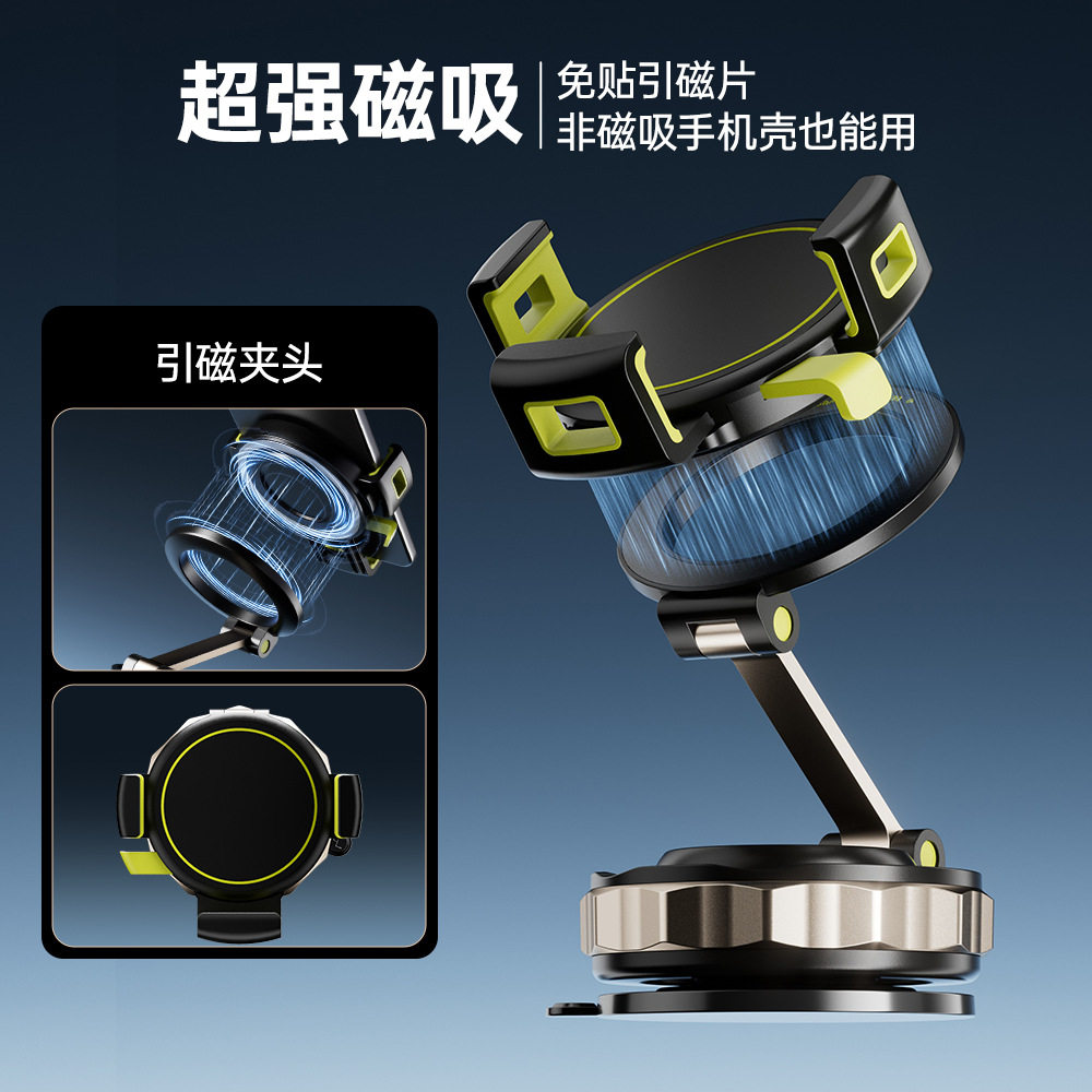 磁吸支架吸盘车载手机支架