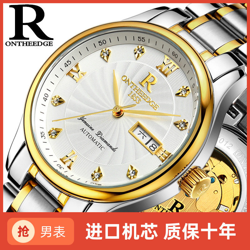 瑞士正品手表男士全自动机械表精钢带防水腕表镂空时尚潮流男表