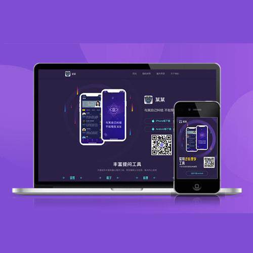 塔罗牌 星座 APP下载页 宣平面广告设计