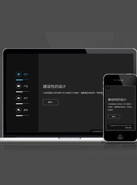 黑色酷炫个人博客简介单页面HTML5