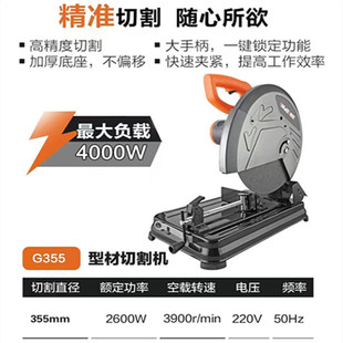 耐克大功率2600W355mm重型切割机高精度大底板台式 型材切割机G355