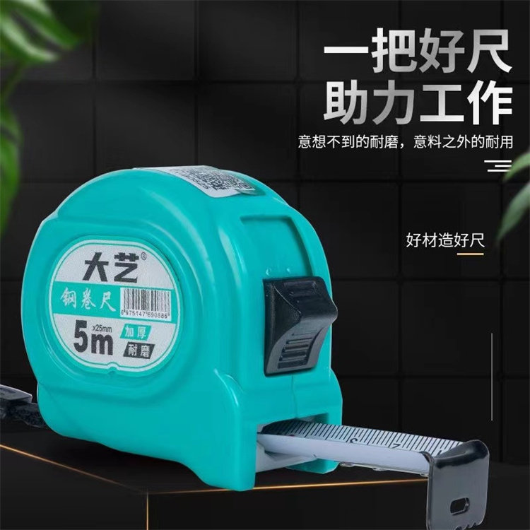 正品大艺高精度卷尺5米双制动测量计算尺水洗防摔防割手加厚钢尺