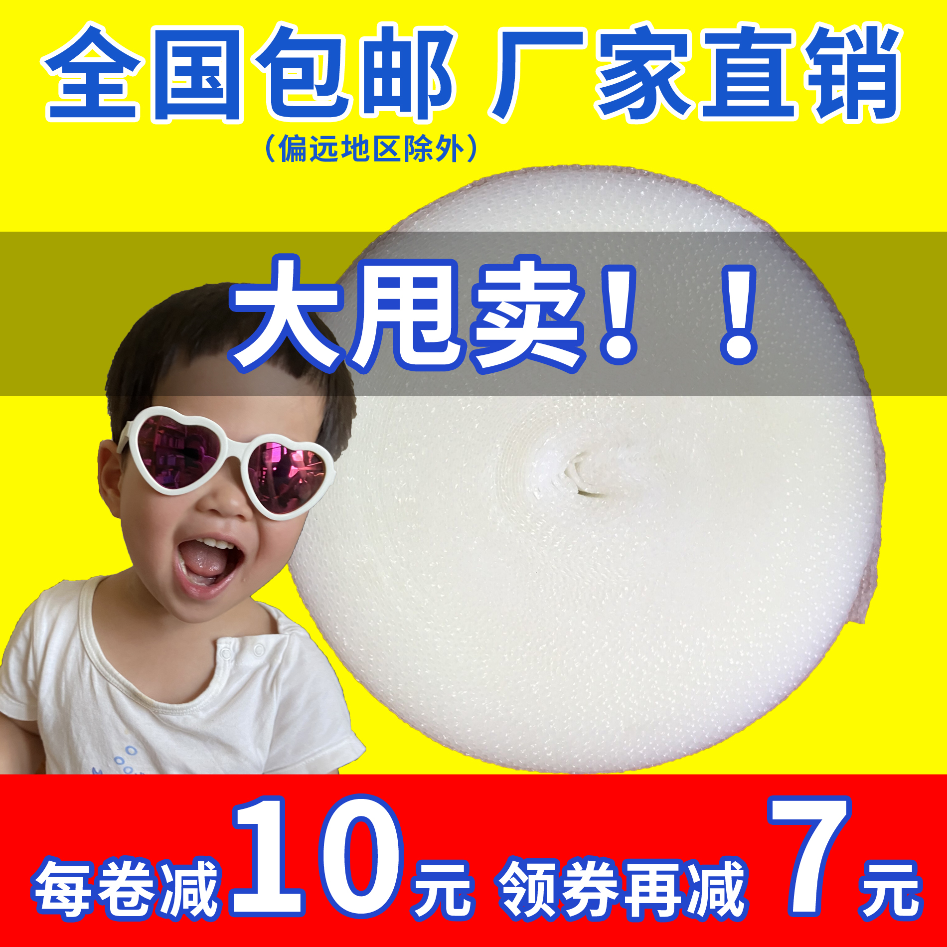 30 50cm加厚打包防震快递泡沫垫泡泡纸包装膜袋气泡膜卷装批发