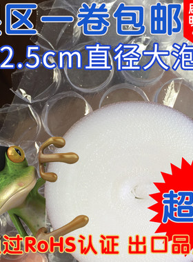 新料特大爱心气泡膜防震包装