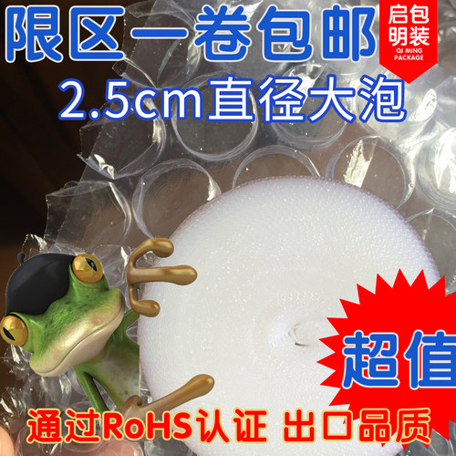 新料特大爱心气泡膜防震包装