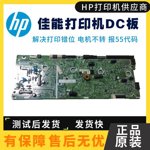 佳能打印机DC板633643