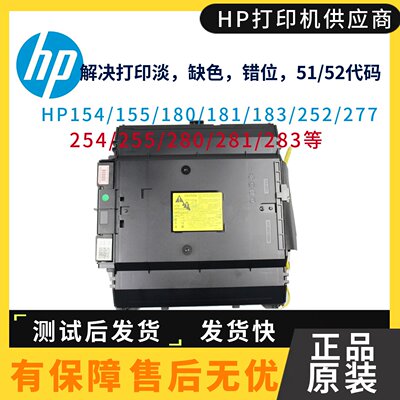惠普252激光器激光盒原装