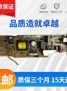 惠普hp403d电源板 HPM405 402 426 427 428 429 329供电板 电路板