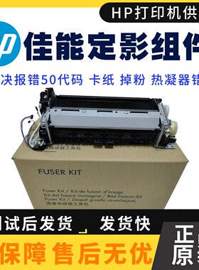 佳能CANON MF731 732 733 734 735 742定影器 加热组件热凝器单元