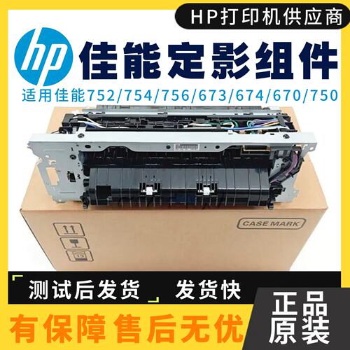 全新佳能MF752CDW加热组件
